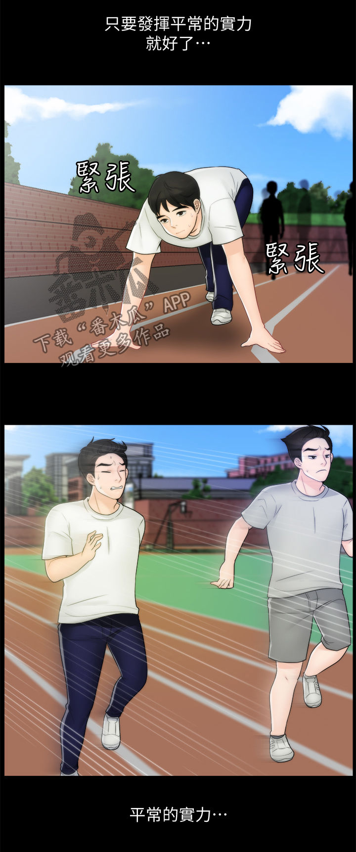 17025咨询公司漫画,第77章：对比2图