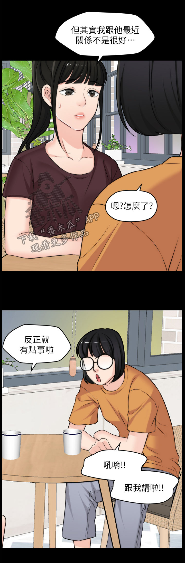 17025人员监督与能力监控试卷及答案漫画,第96章：猜想5图
