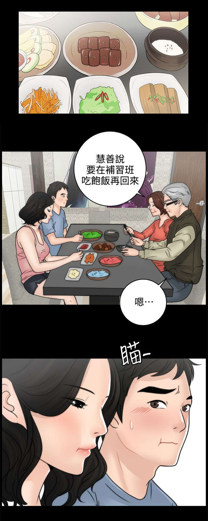 17025体系管理评审报告漫画,第5章：我要看2图