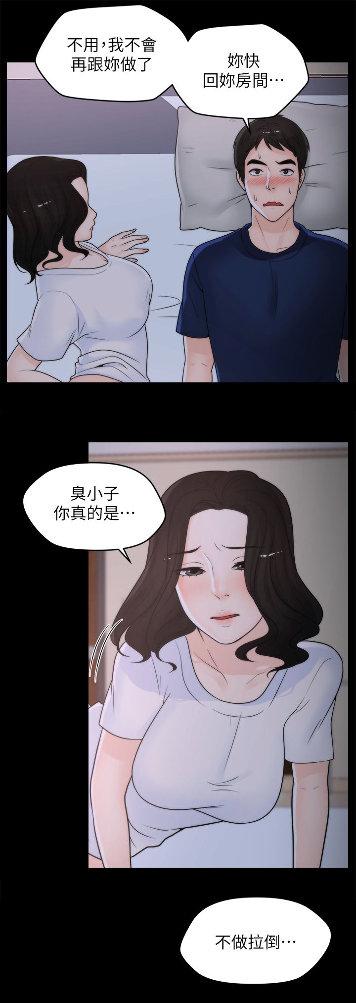 17025实验室认可准则最新版本免费下载漫画,第51章：滚开3图