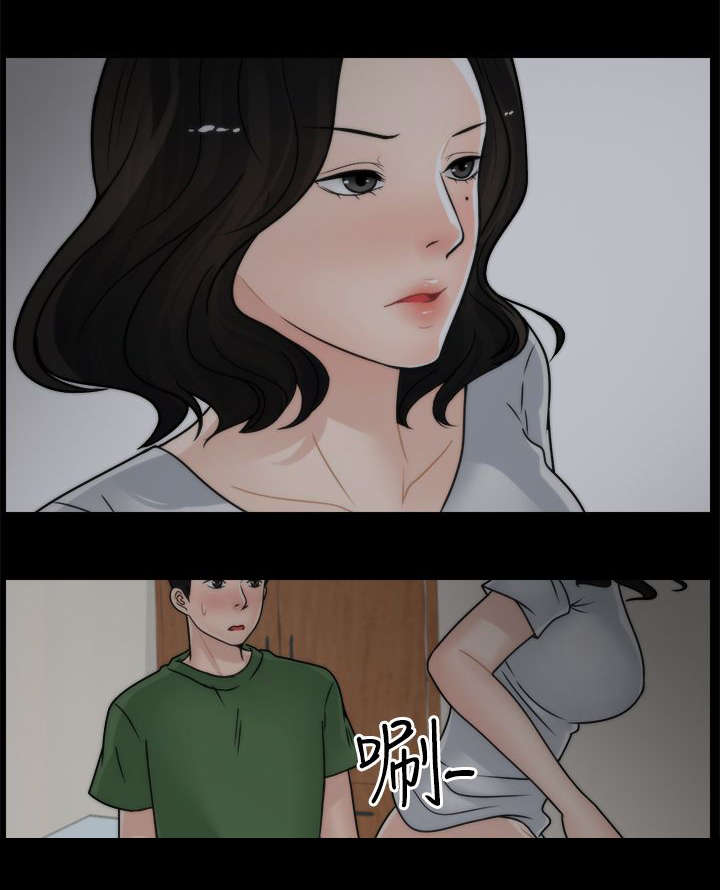 17025内审员证书漫画,第16章：你个胆小鬼1图