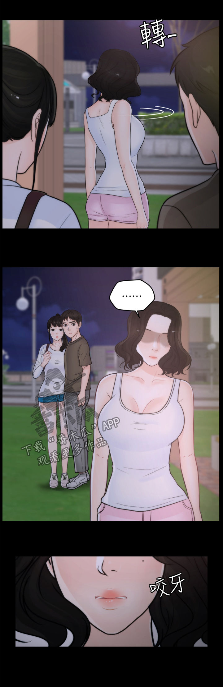 17024漫画,第69章：约酒2图