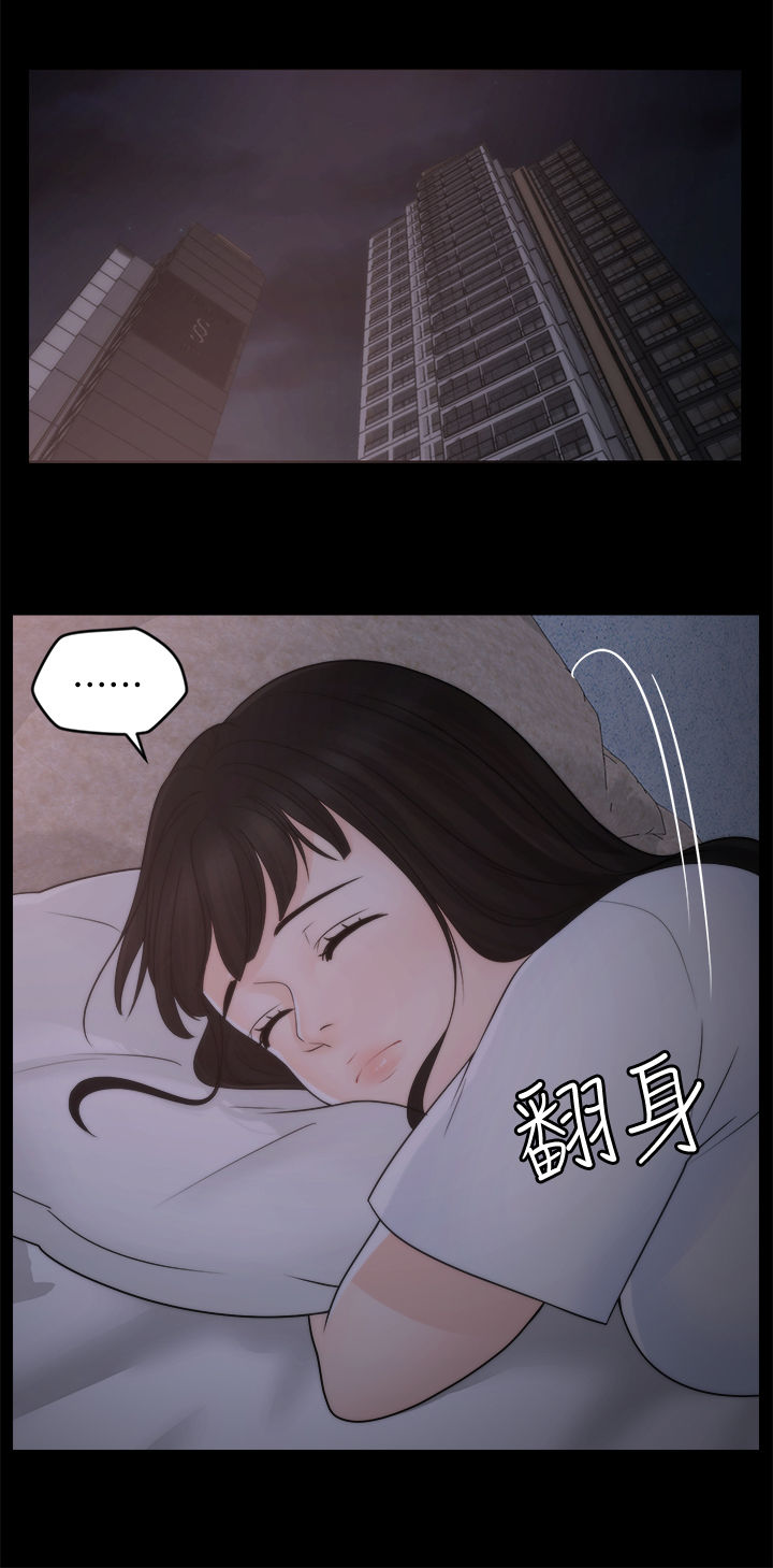 1702 解码漫画,第72章：夜不归宿4图