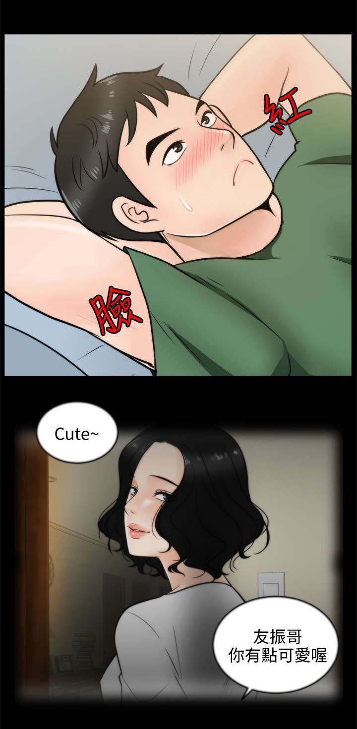 17025人员监督与能力监控试卷及答案漫画,第7章：无地自容2图