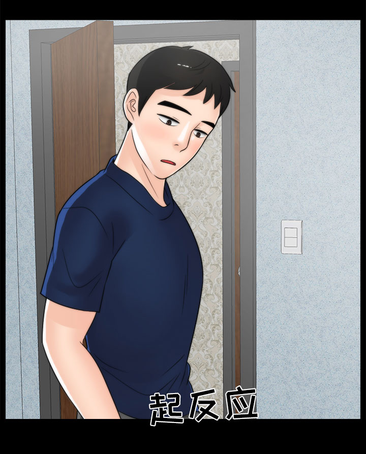 17024漫画,第33章：喝酒4图