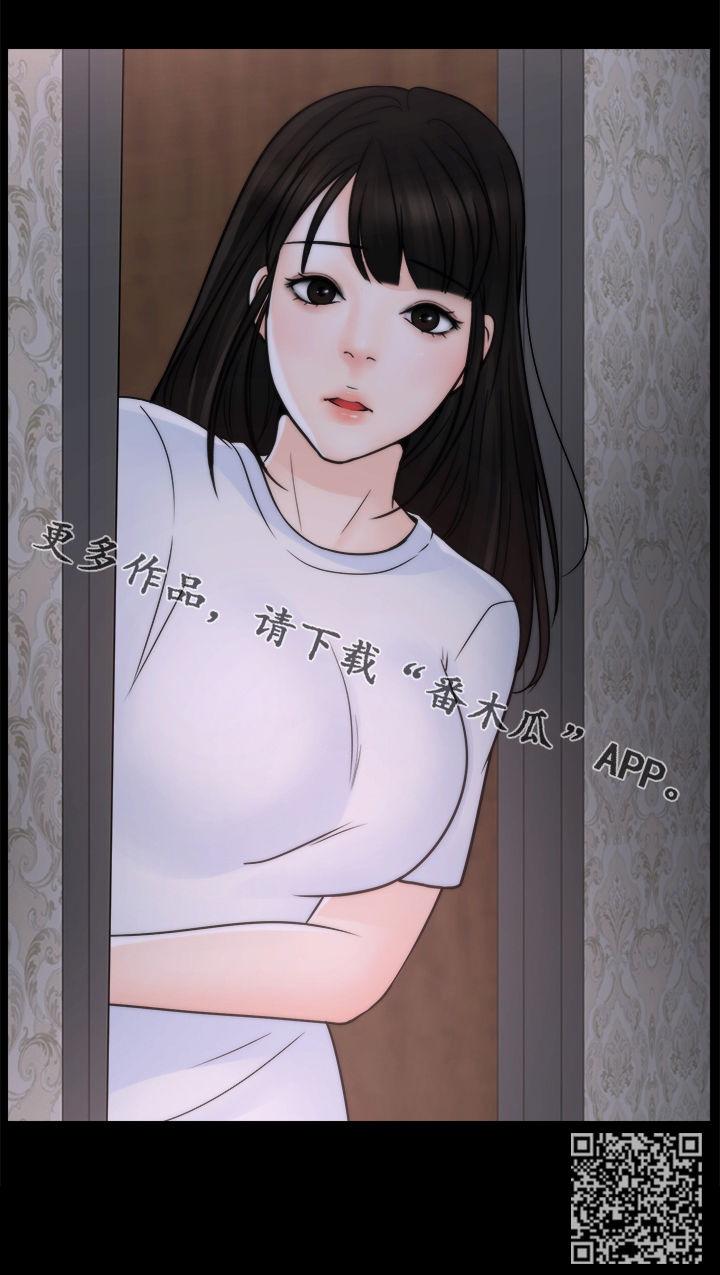 1702号公寓漫画,第75章：撞破3图