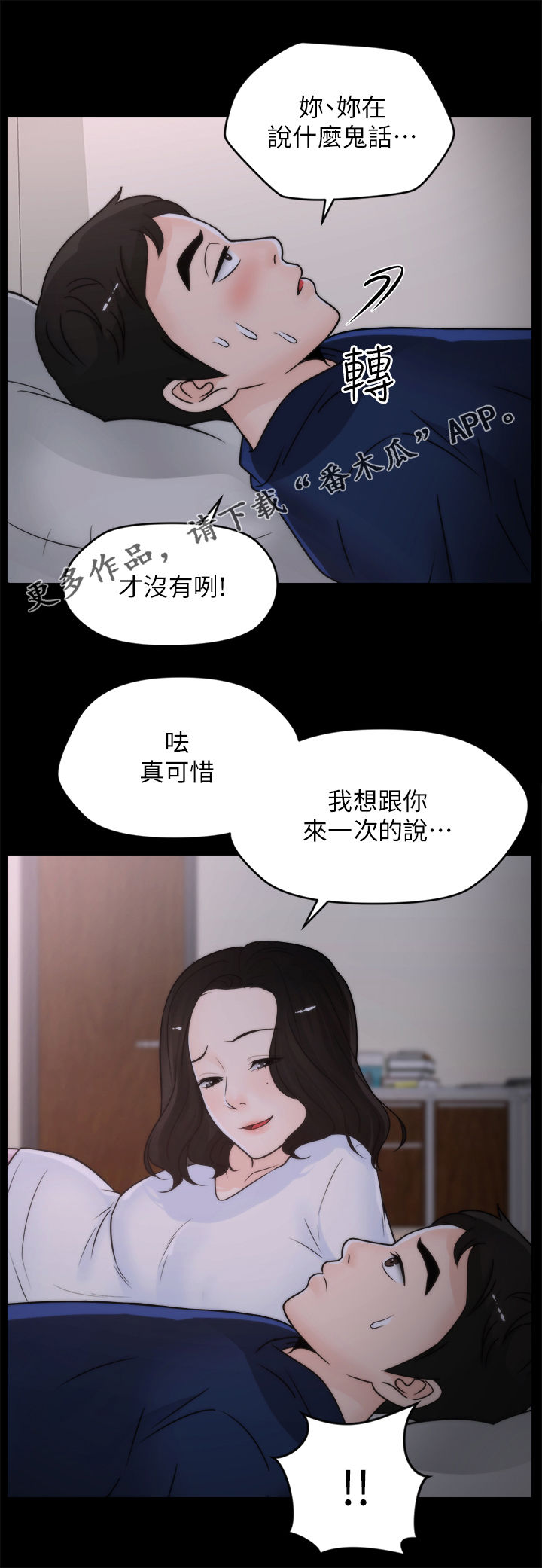 17025实验室认可准则最新版本免费下载漫画,第51章：滚开1图