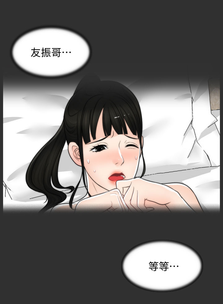 17021标准漫画,第102章：三年后3图