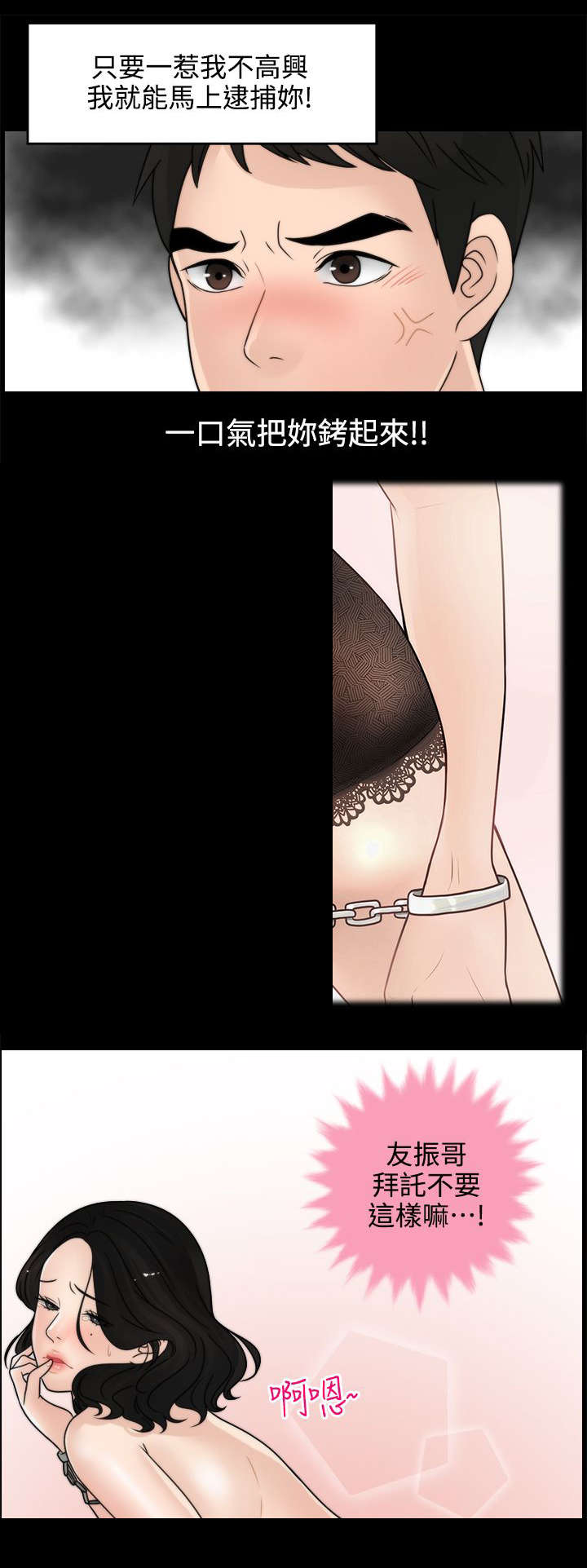 170211是哪里的电话漫画,第4章：挥之不去1图