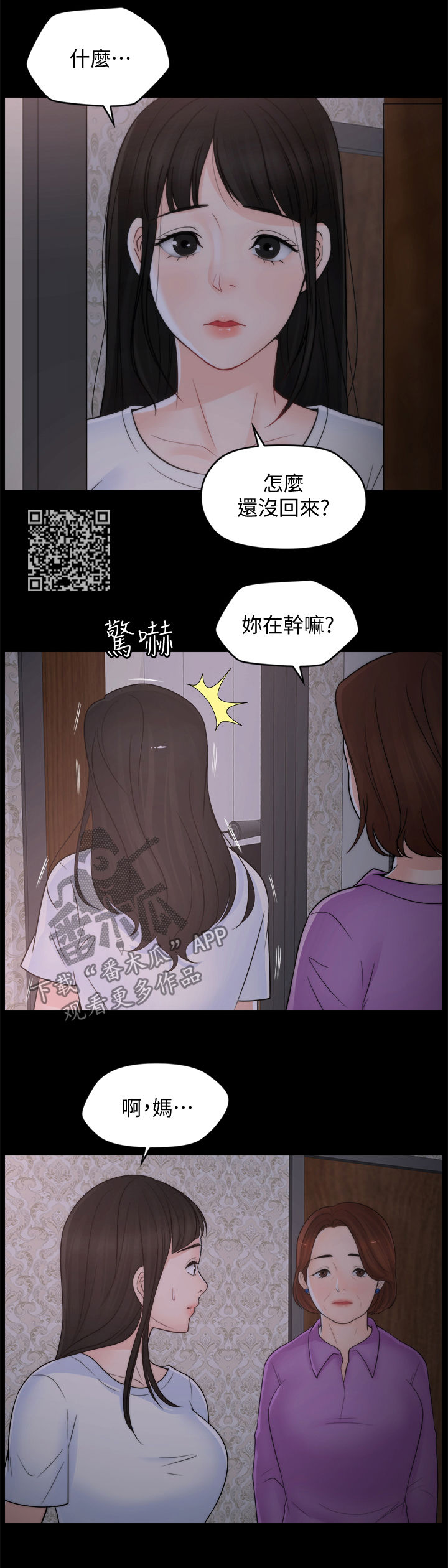 1702蓝莓漫画,第73章：男人的梦想4图