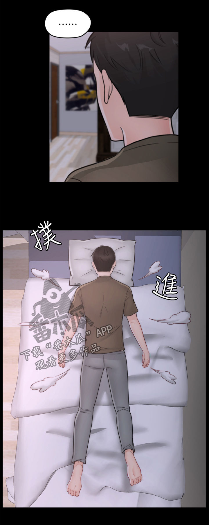 170200斤男生穿搭推荐漫画,第76章：考试5图