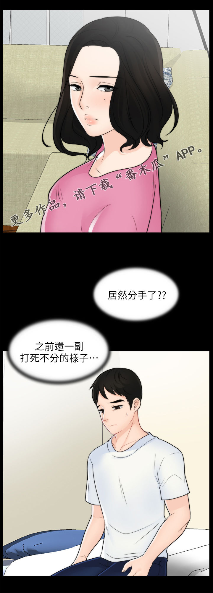 1702蓝莓品种简介漫画,第79章：诸事不顺1图