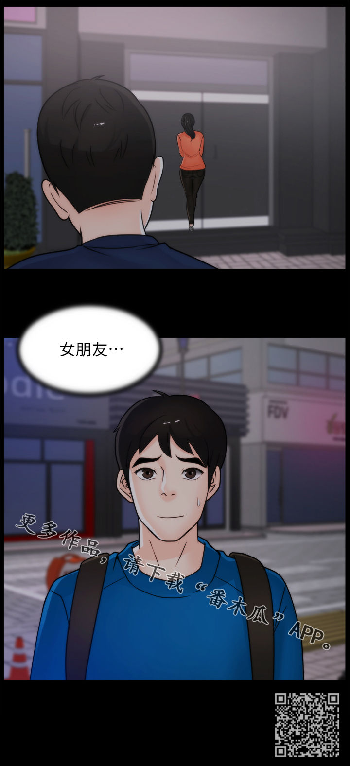 1702系统值得更新吗漫画,第49章：约会5图