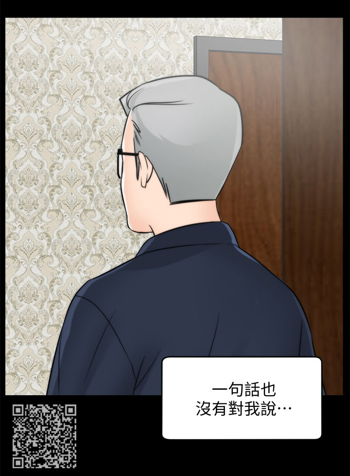 17029期澳盘最新赔率漫画,第101章：伯父推门4图