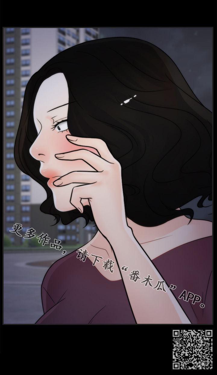 1702累计摊销漫画,第59章：耳光1图