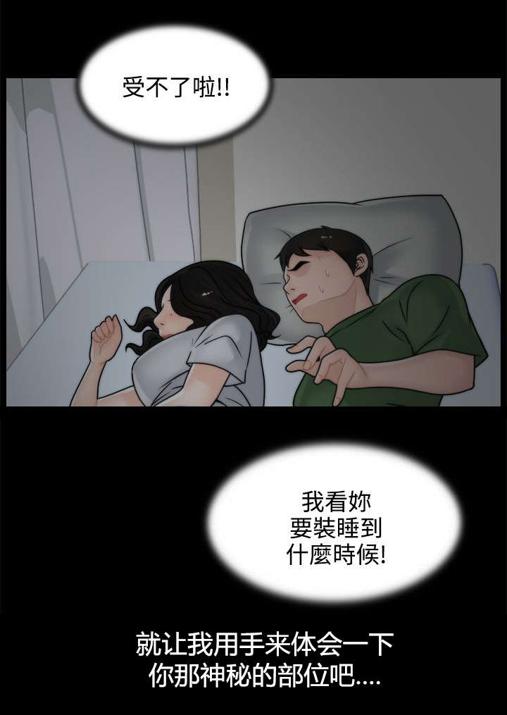 1702号班机空难详情漫画,第15章：有贼心没贼胆1图