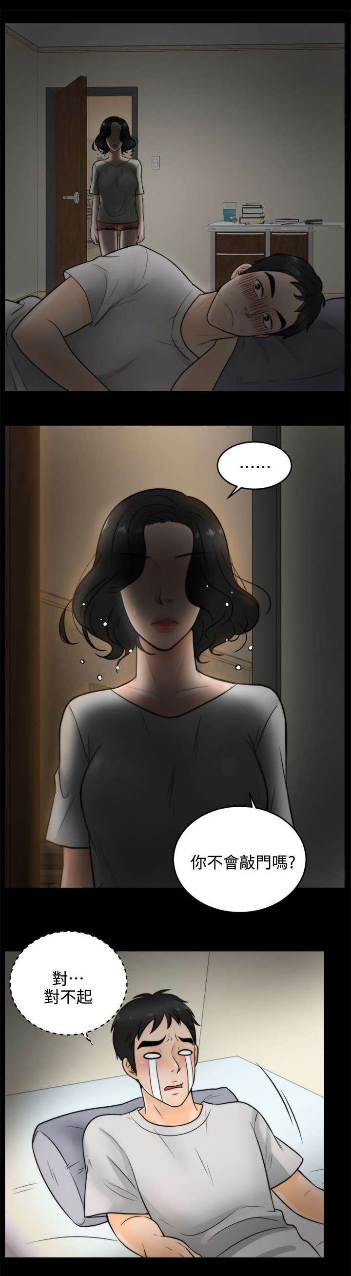 17025人员监督与能力监控试卷及答案漫画,第5章：我要看2图