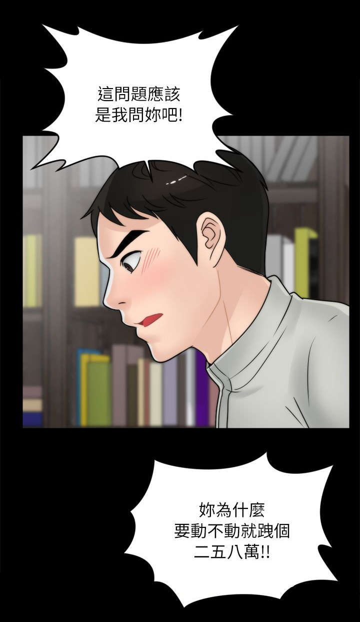 17025实验室认可准则最新版本免费下载漫画,第21章：翻身农奴把歌唱2图