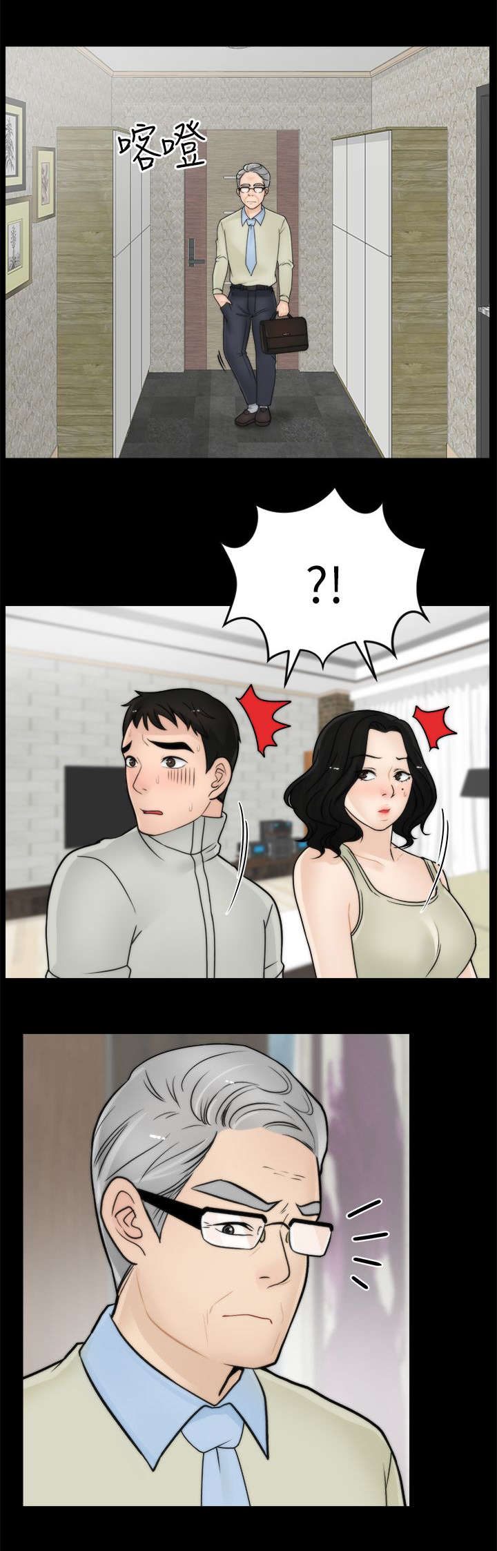 1702号公寓漫画,第22章：偷偷摸摸4图