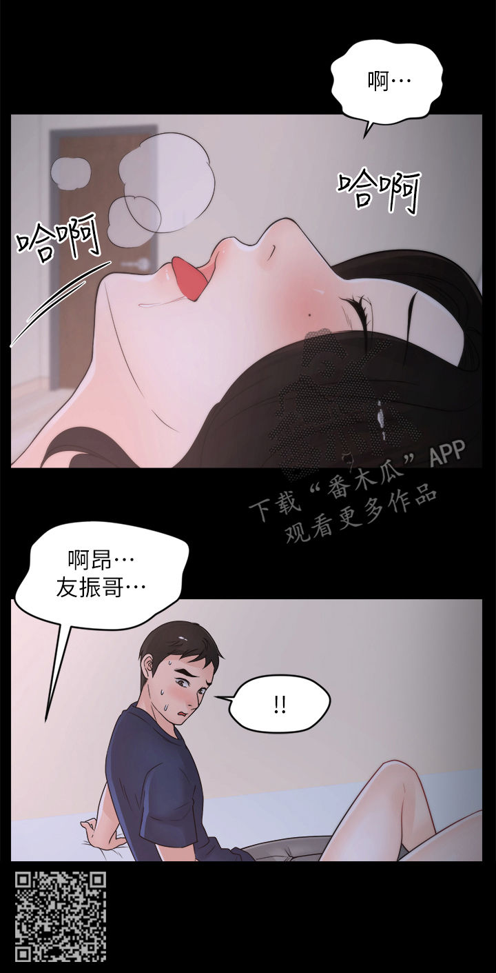 1702988是什么电话漫画,第51章：滚开3图