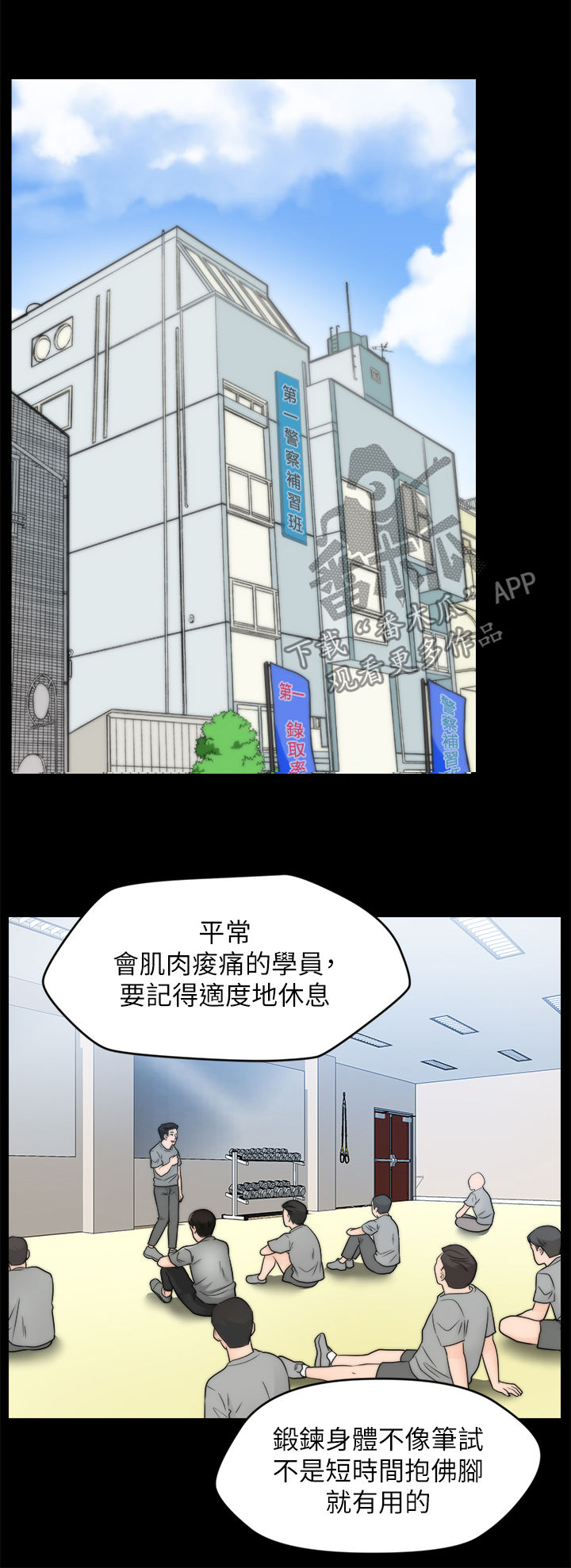 1702号班机空难详情漫画,第55章：没好事1图