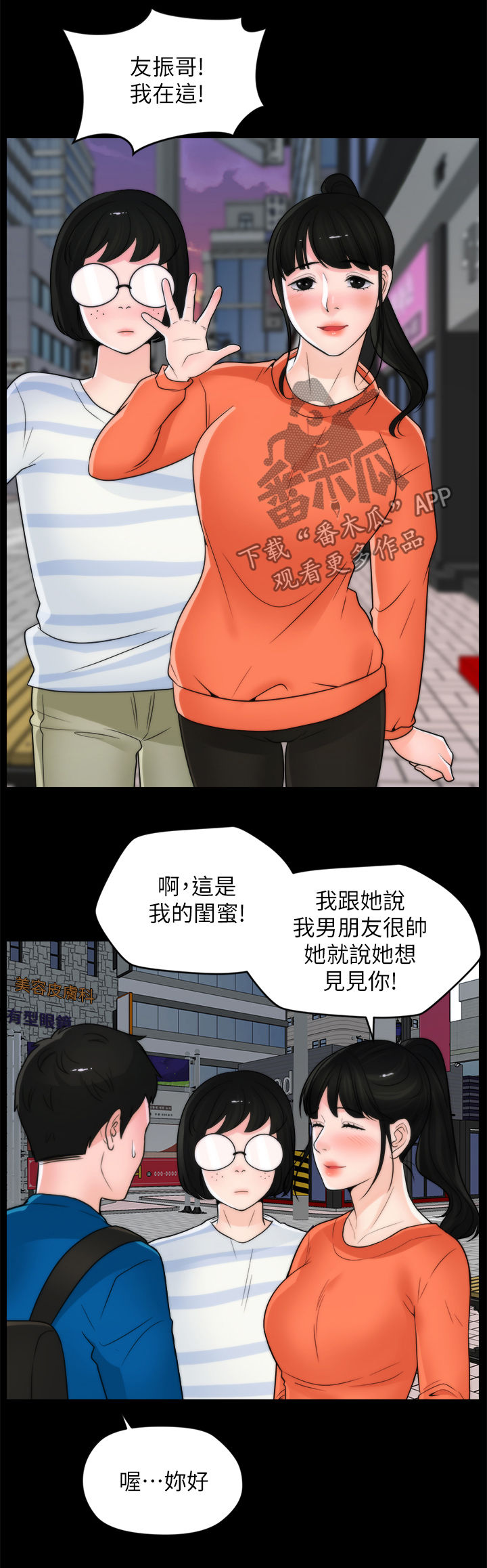 17025实验室认可准则最新版本免费下载漫画,第49章：约会5图