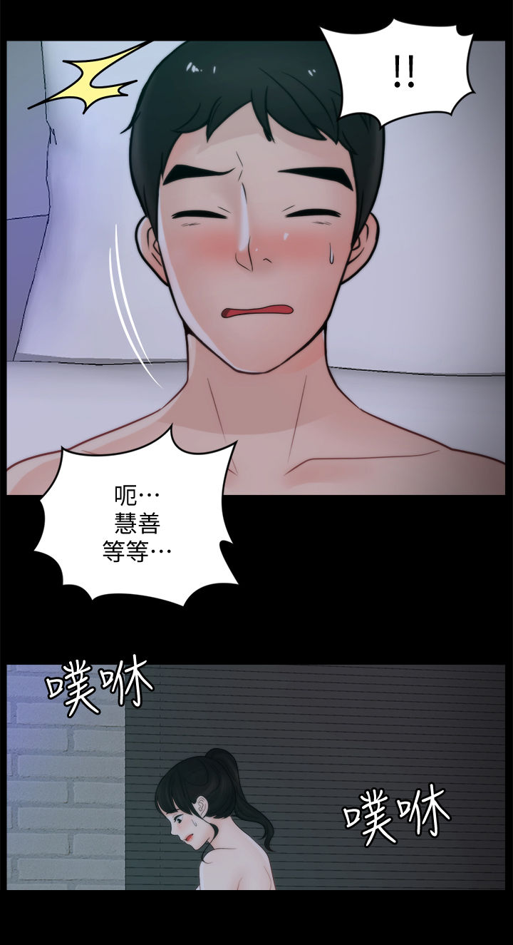 1702号公寓漫画,第88章：拜托5图