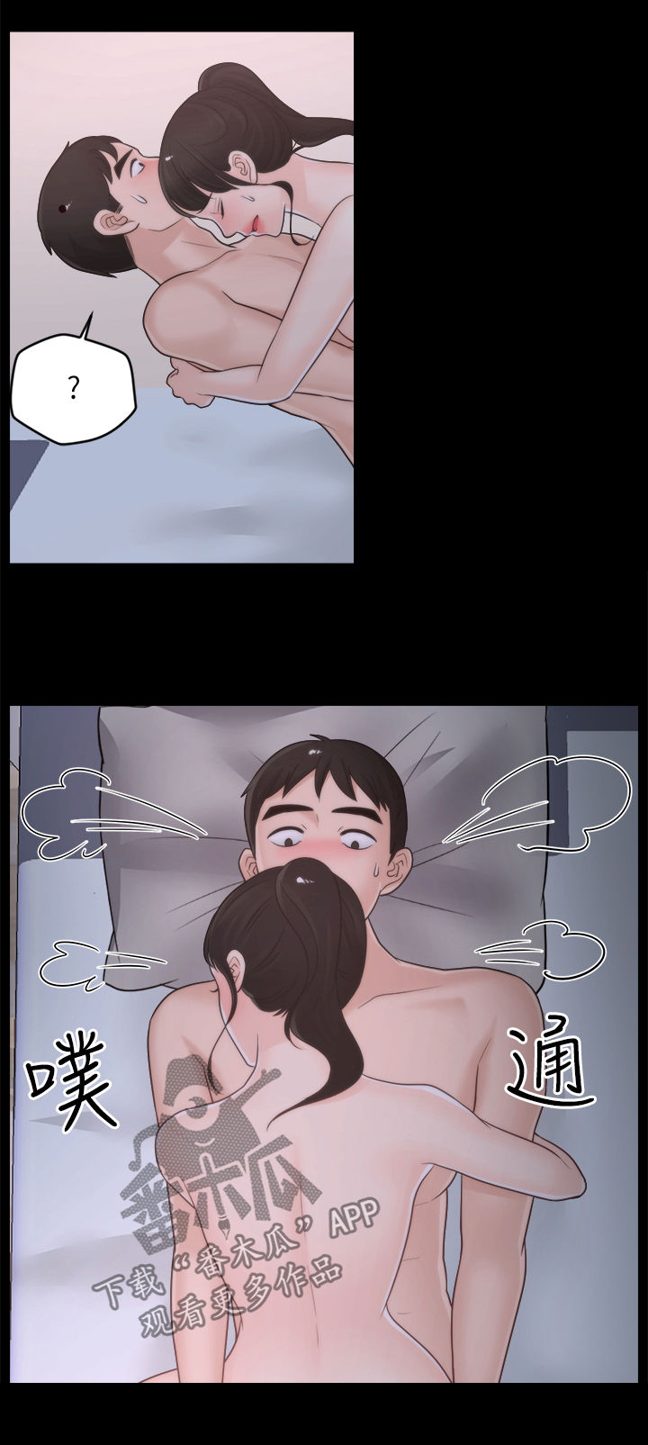 1702号班机事故漫画,第46章：电话3图