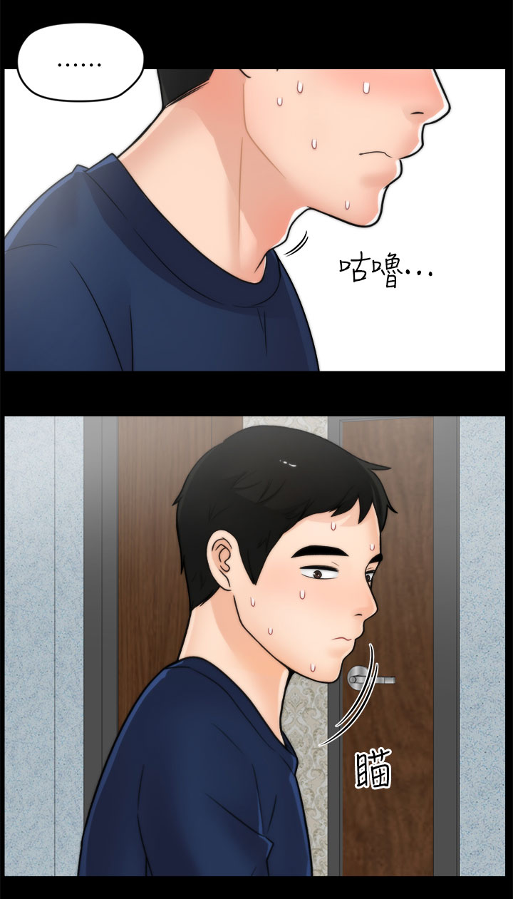 1702芯片漫画,第34章：难以自制3图
