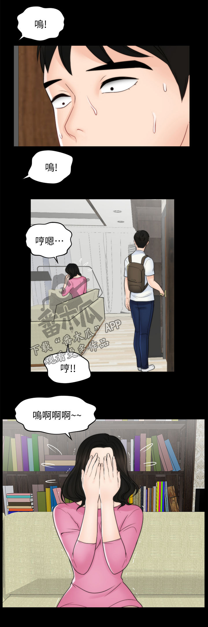 170200斤男生穿搭推荐漫画,第78章：分手1图