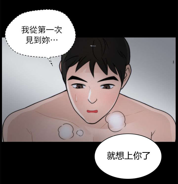 17025现场检验检测程序漫画,第20章：得偿所愿3图