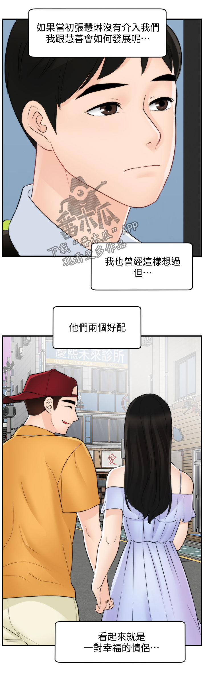 17025实验室认可准则最新版本免费下载漫画,第103章：重逢（完结）2图