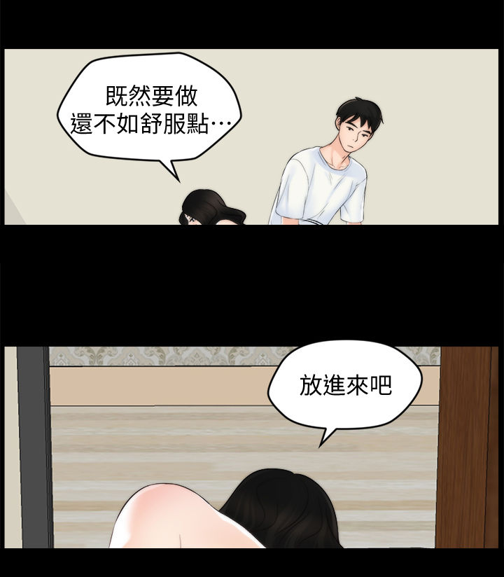 g1702次列车途经站点漫画,第100章：疯了吧你3图