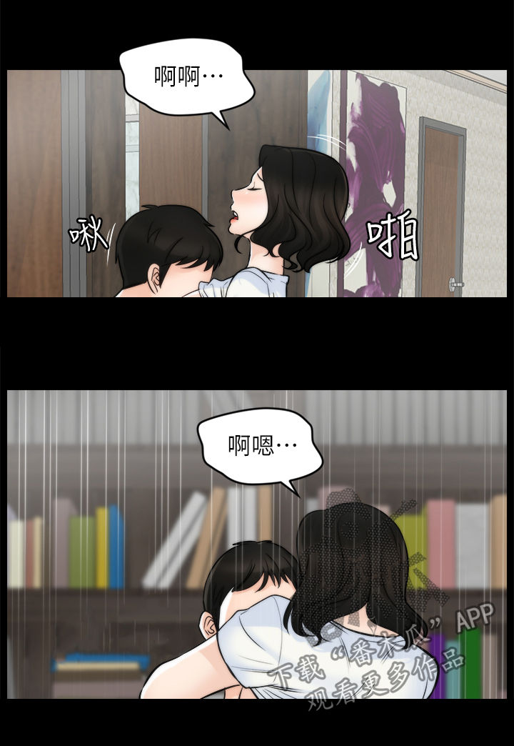 17025实验室认可漫画,第93章：真的喜欢我吗1图