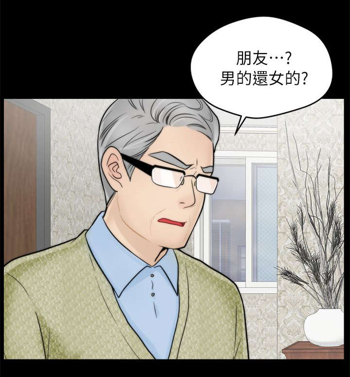 170211是哪里的电话漫画,第17章：证明自己3图