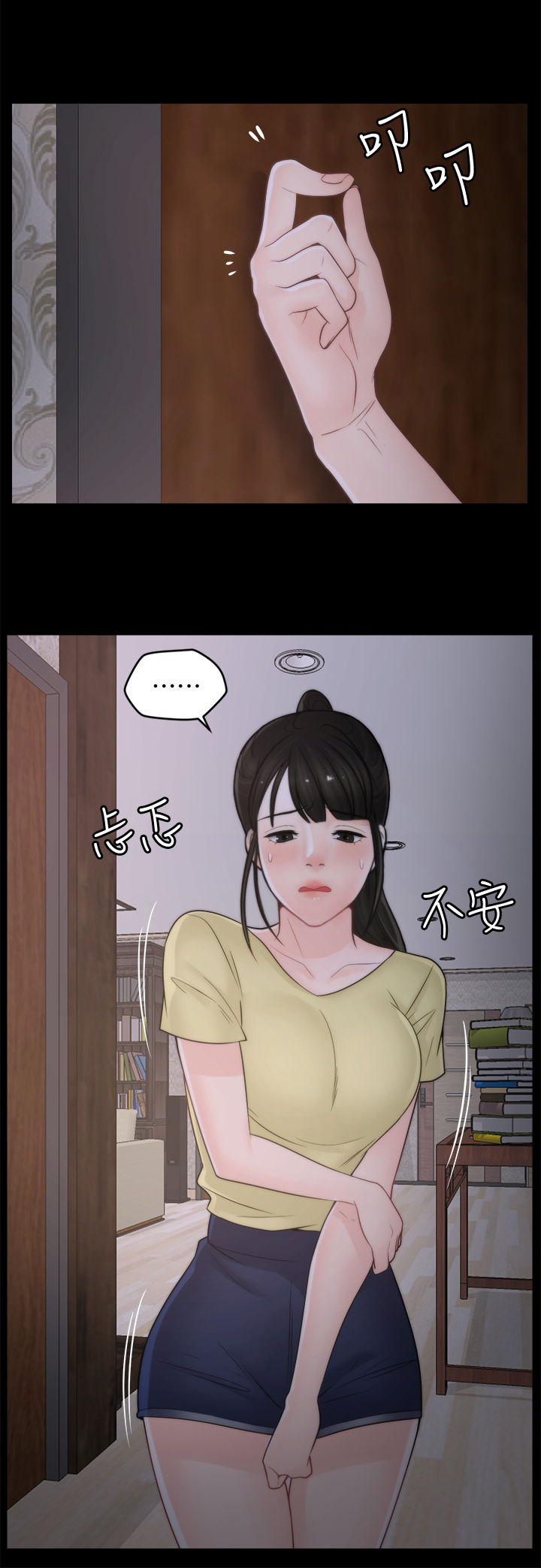1702909090漫画,第62章：复仇成功4图