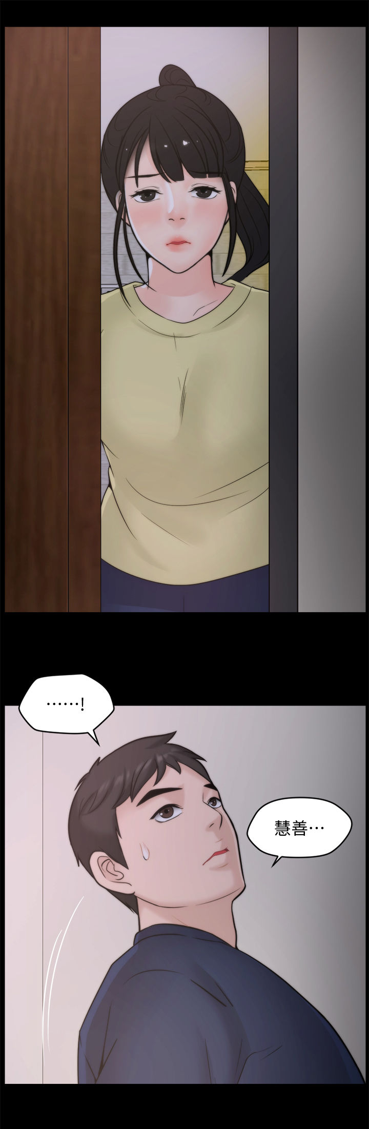 1702号公寓漫画,第61章：姊妹碰面1图