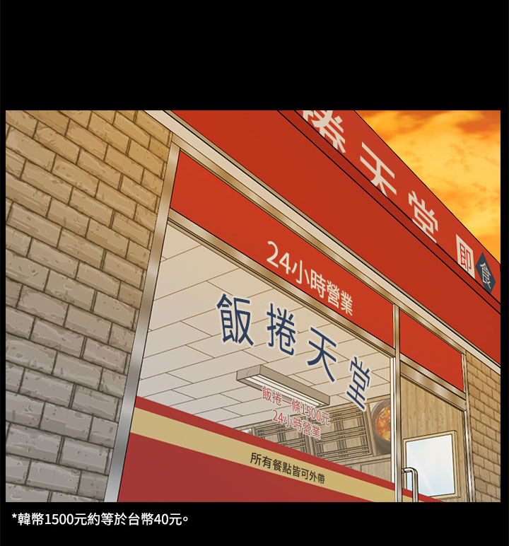 1702蓝莓品种简介漫画,第32章：手忙脚乱4图
