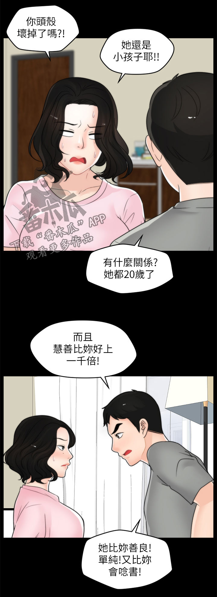 17026-42-5漫画,第65章：把裤子还给我4图