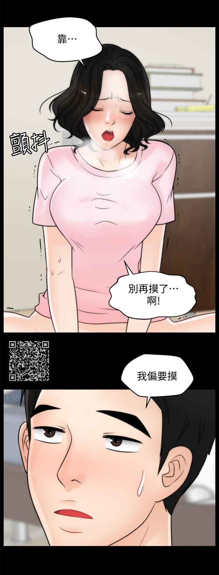 17025实验室认可准则最新版本漫画,第66章：游手好闲4图