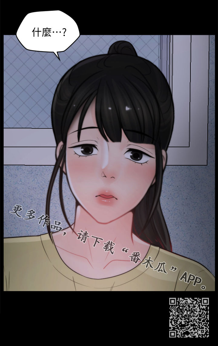 1702号公寓漫画,第81章：没法比4图