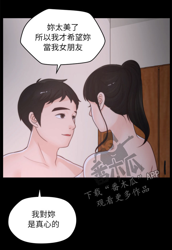 17025现场检验检测程序漫画,第45章：你不试试吗2图