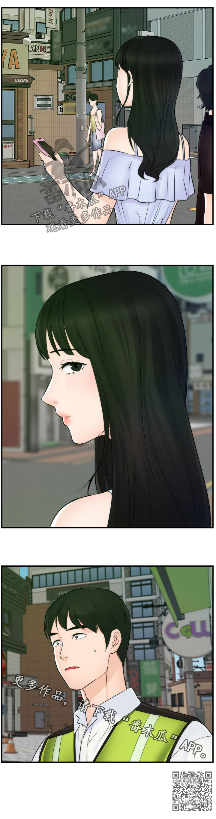 17021标准漫画,第102章：三年后4图