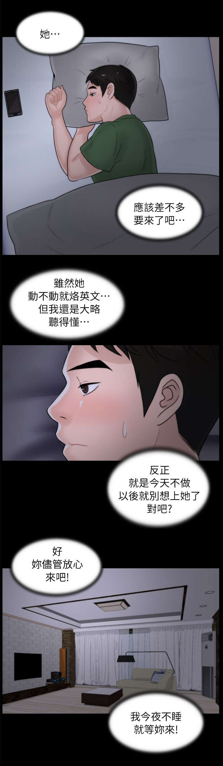 1702蓝莓品种简介漫画,第18章：撞见5图