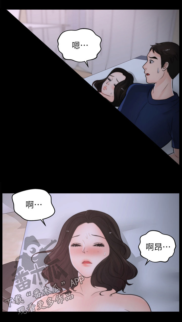 1702988是什么电话漫画,第51章：滚开1图