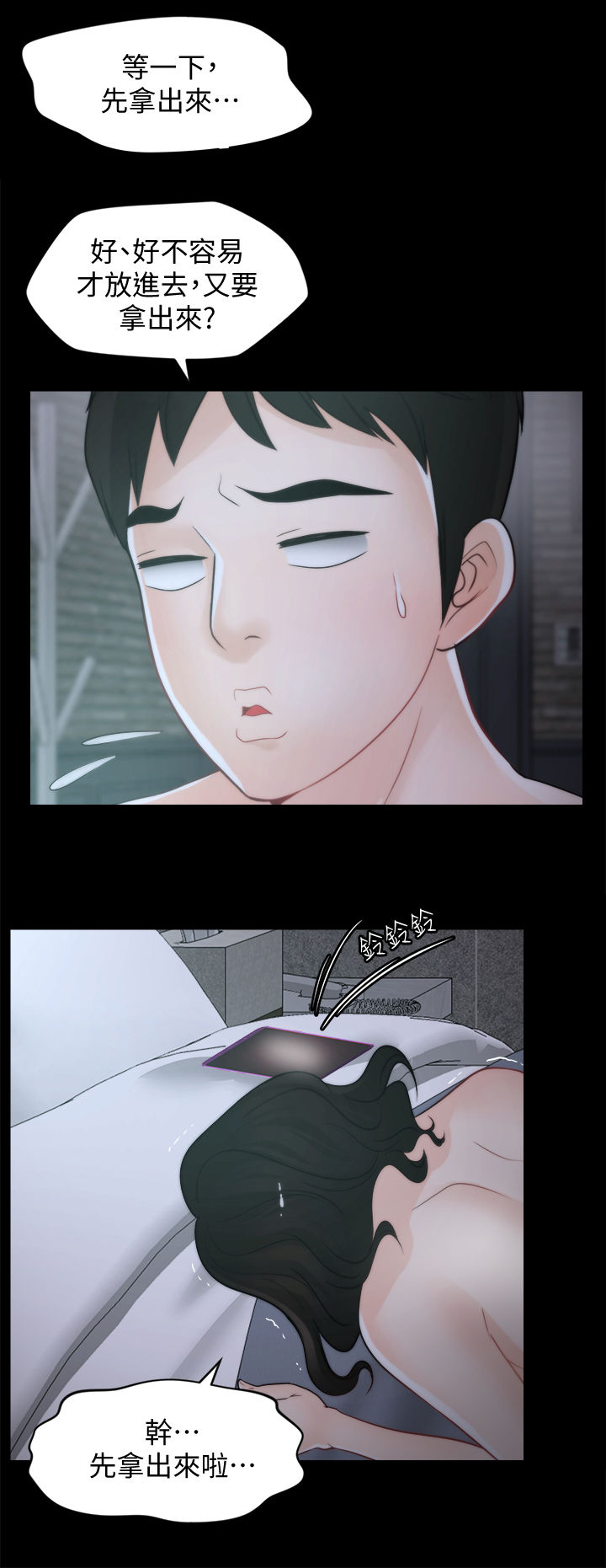 170252017培训教材ppt漫画,第74章：都不在3图