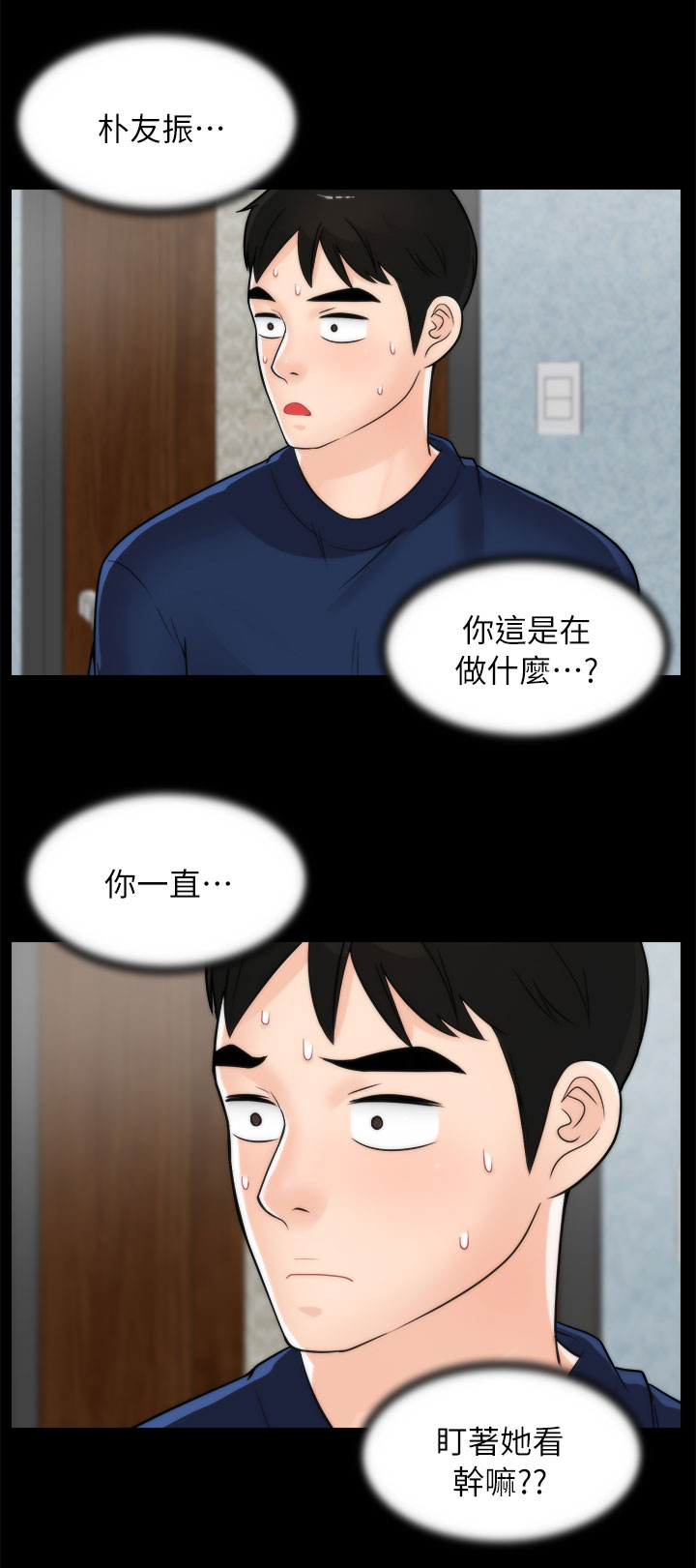 1702芯片漫画,第34章：难以自制1图