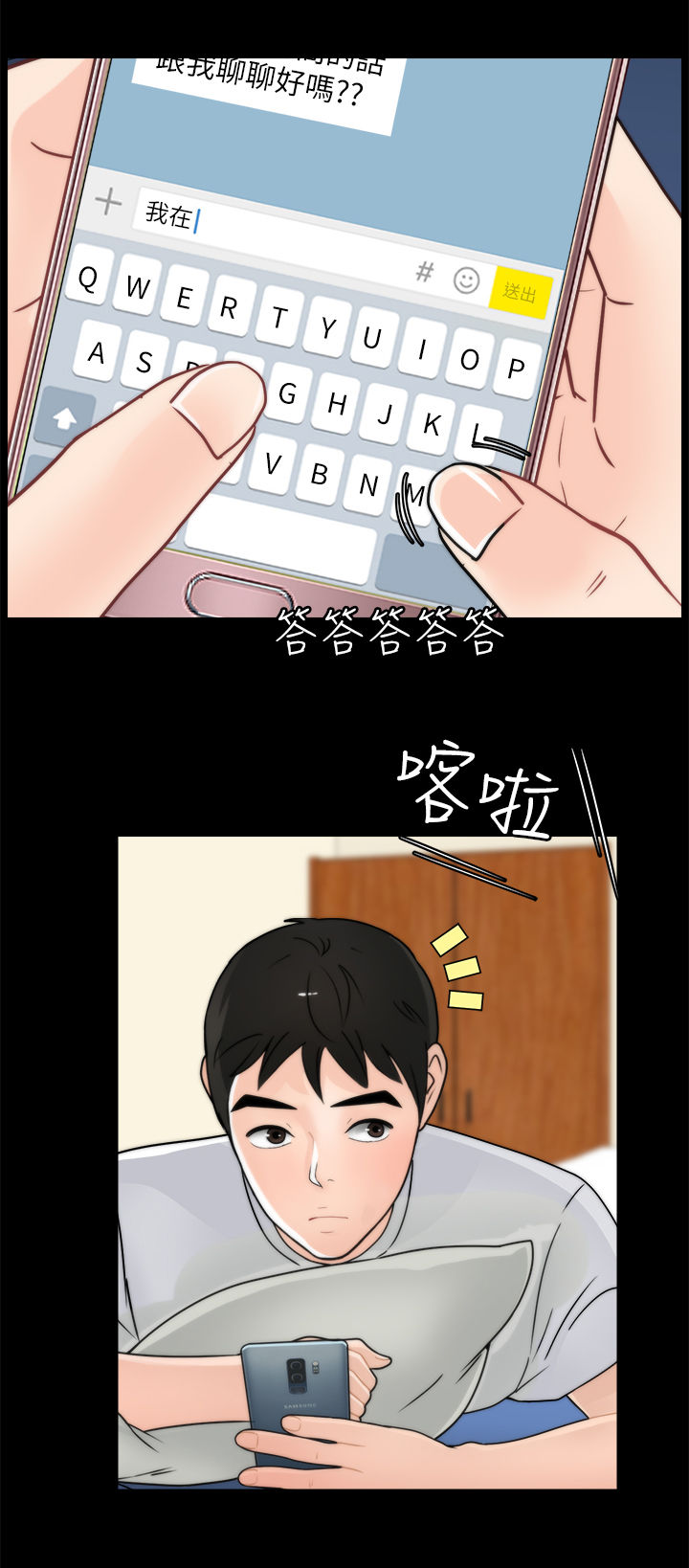 1702706开头的是什么电话漫画,第95章：关你什么事5图