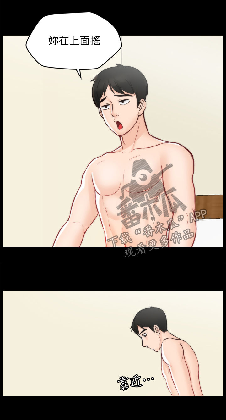 1702芯片漫画,第94章：断干净3图