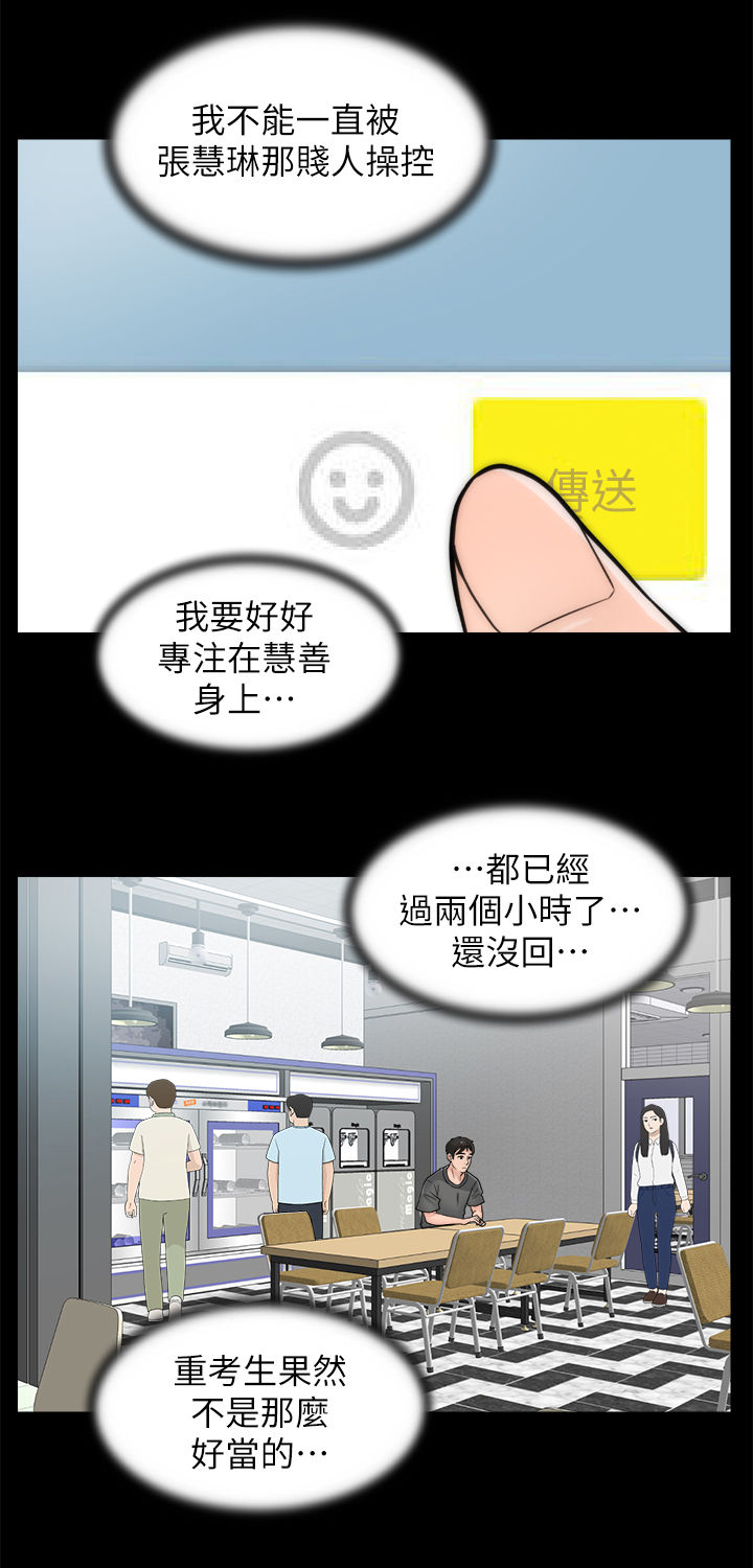1702号班机空难详情漫画,第55章：没好事4图